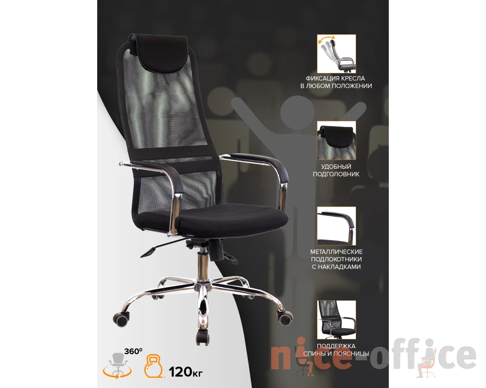 Кресло Everprof EP-708 TM Сетка/ Ткань, Черный
