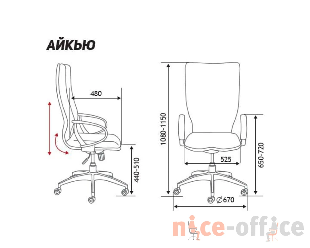 Кресло руководителя Norden Айкью / IQ черный пластик Ткань, Черный